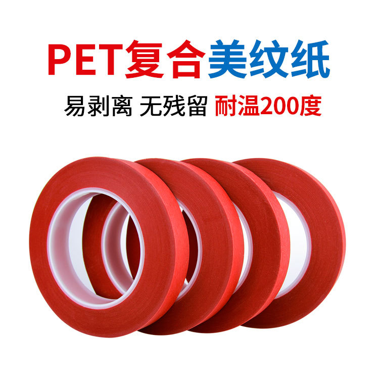 1663226221207134.jpg 紅美紋紙5.jpg